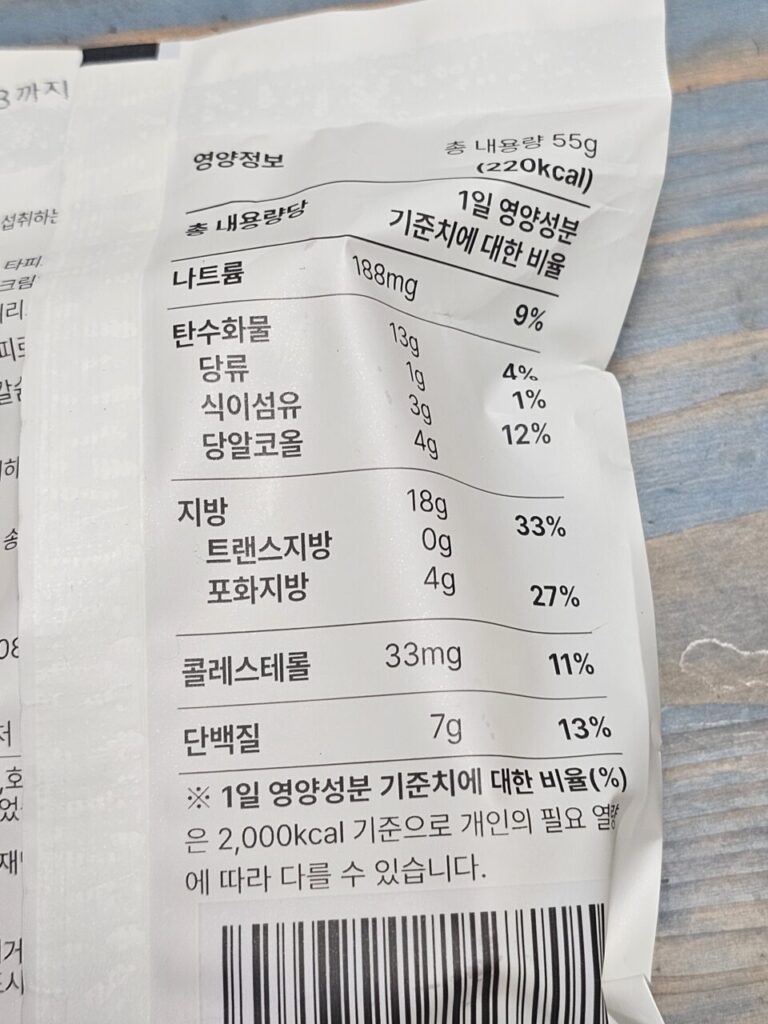 제로베이커리 영양성분표