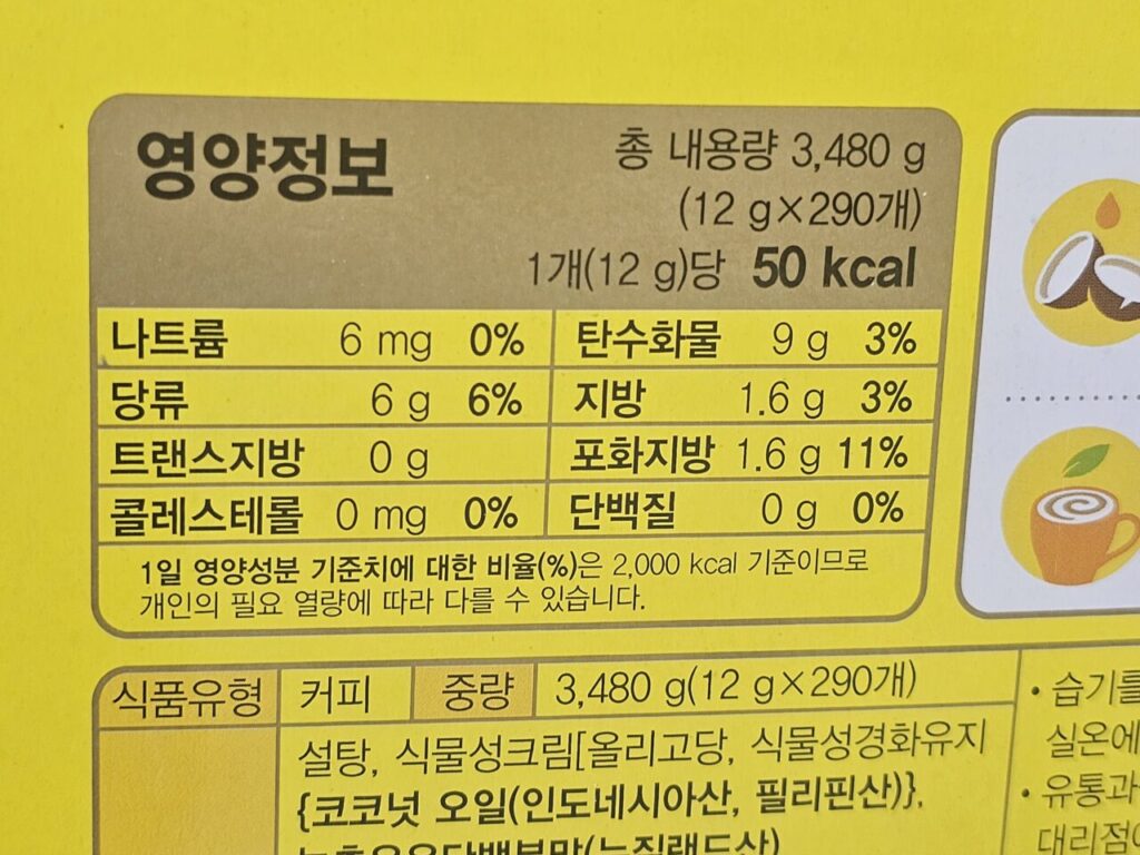 맥심 모카골드 성분표